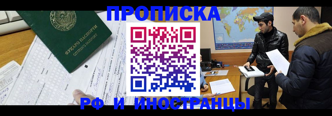 временная регистрация в Тольятти