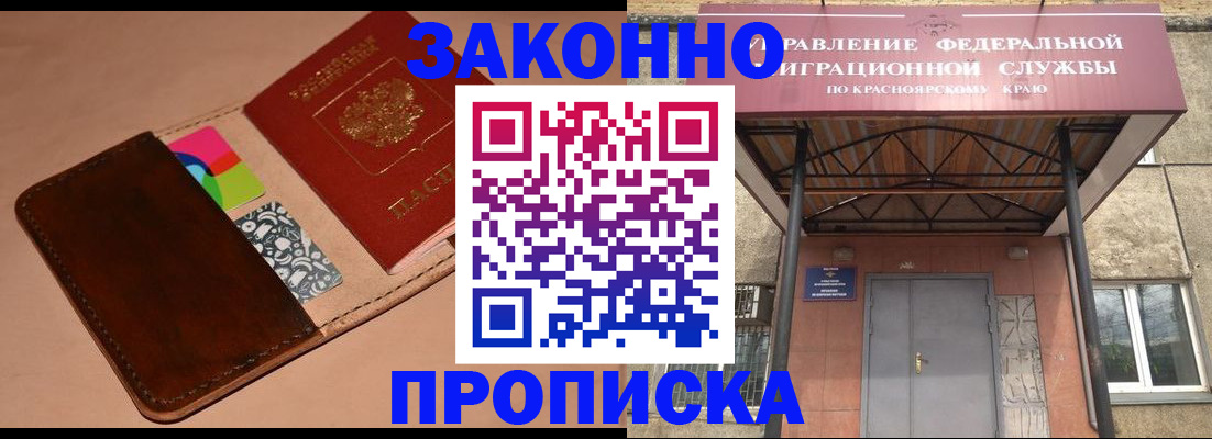 прописка гарантия в Тольятти