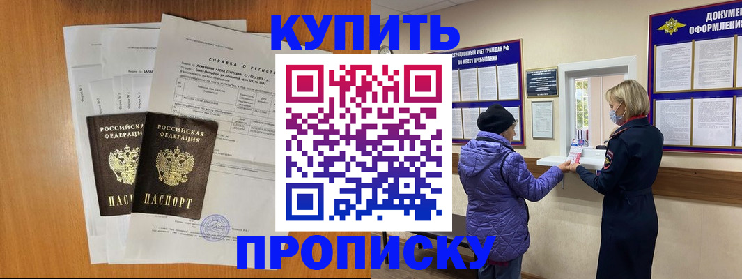 временная регистрация гарантия в Тольятти