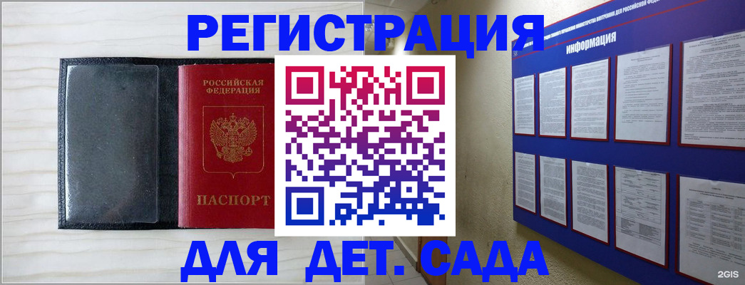 прописка от собственника в Тольятти
