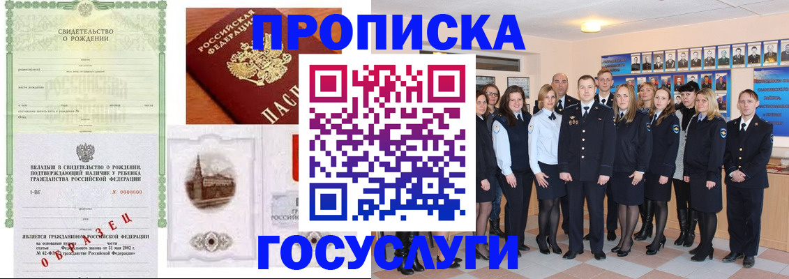 прописка иностранных граждан в Тольятти