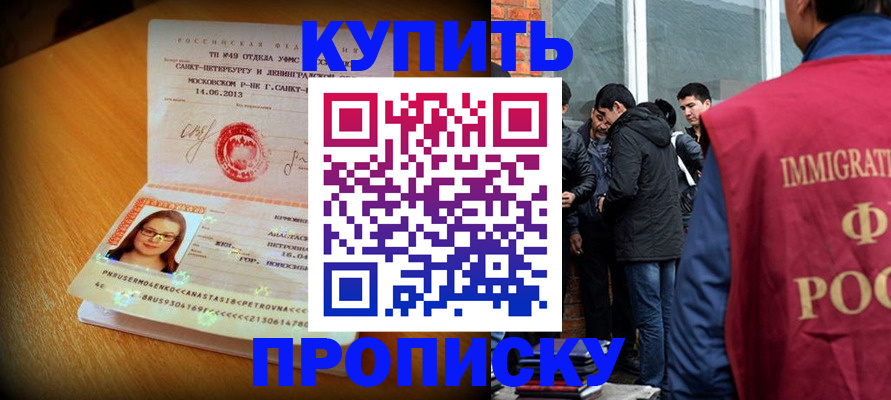 временная регистрация поиск в Тольятти