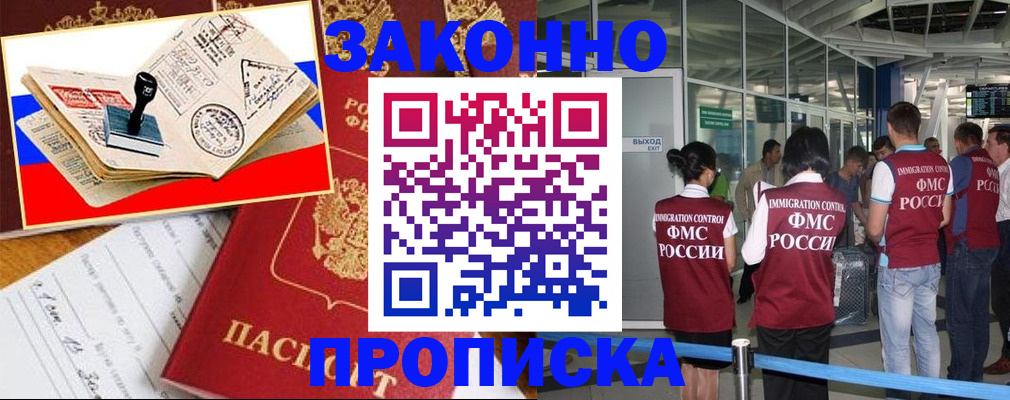 временная регистрация для всех в Тольятти