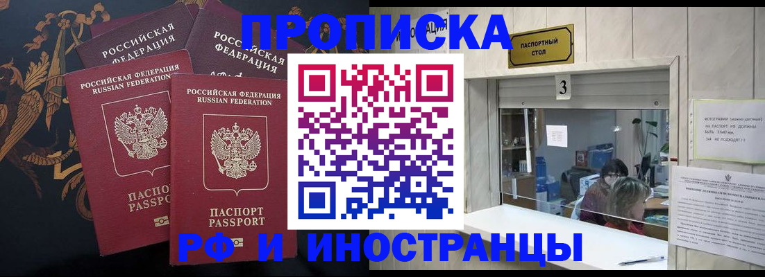 прописка гарантия в Тольятти
