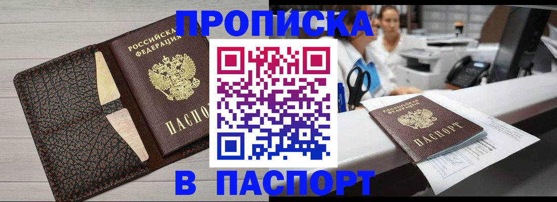 временная регистрация гарантия в Тольятти